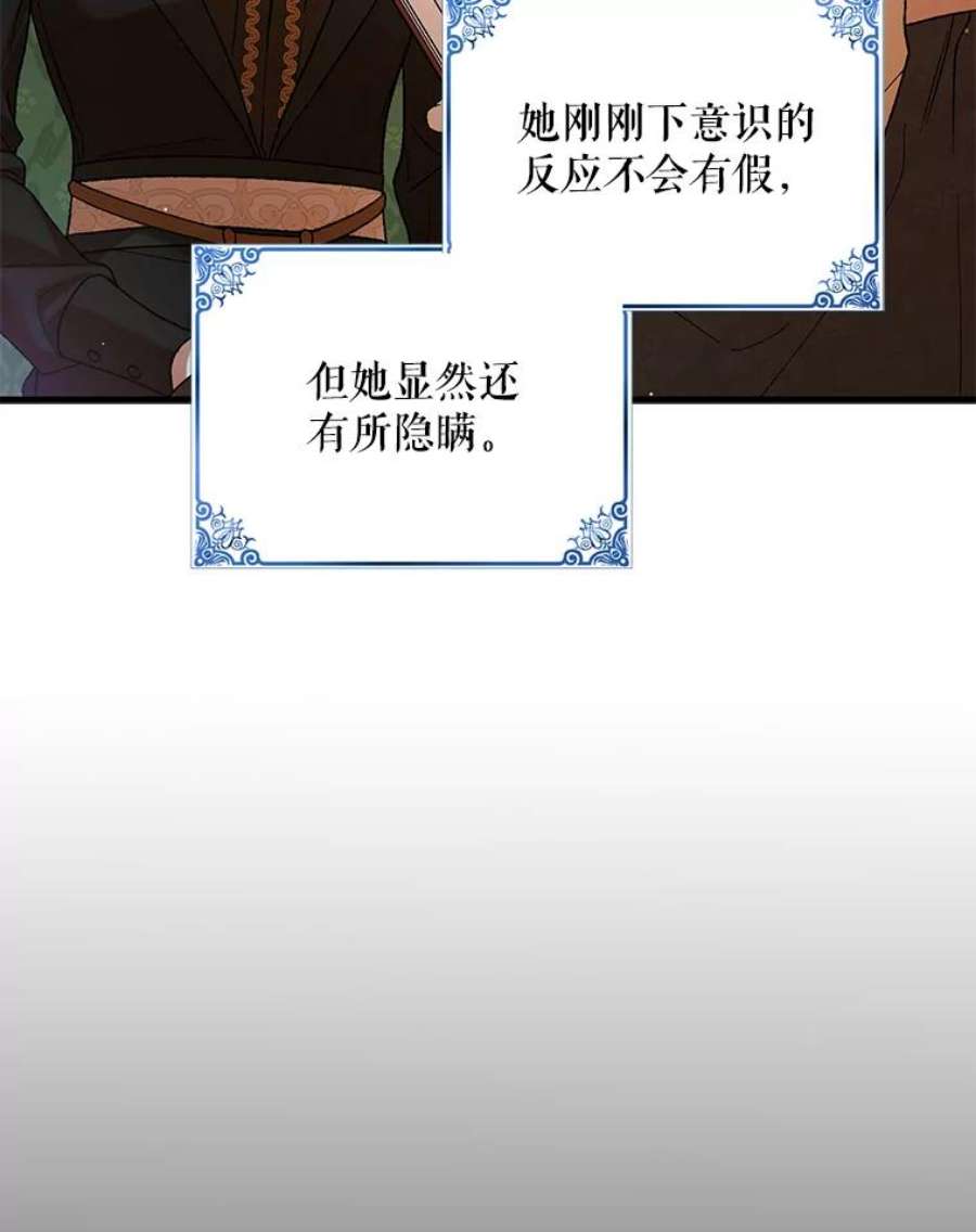 如何守护温柔的你69.羽翼的刺痛