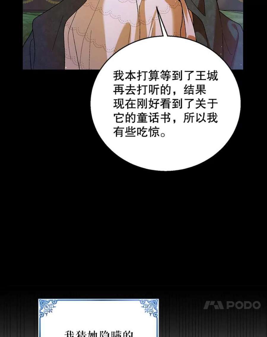 如何守护温柔的你69.羽翼的刺痛