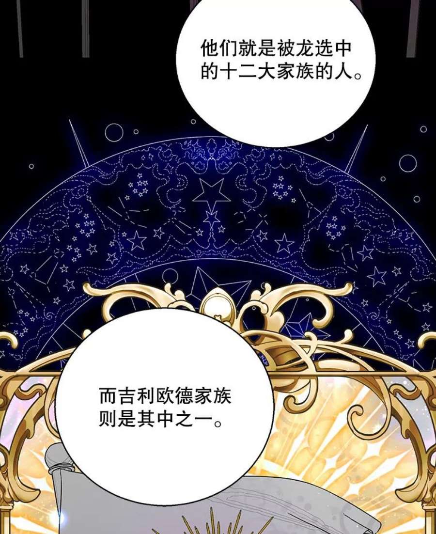 如何守护温柔的你69.羽翼的刺痛