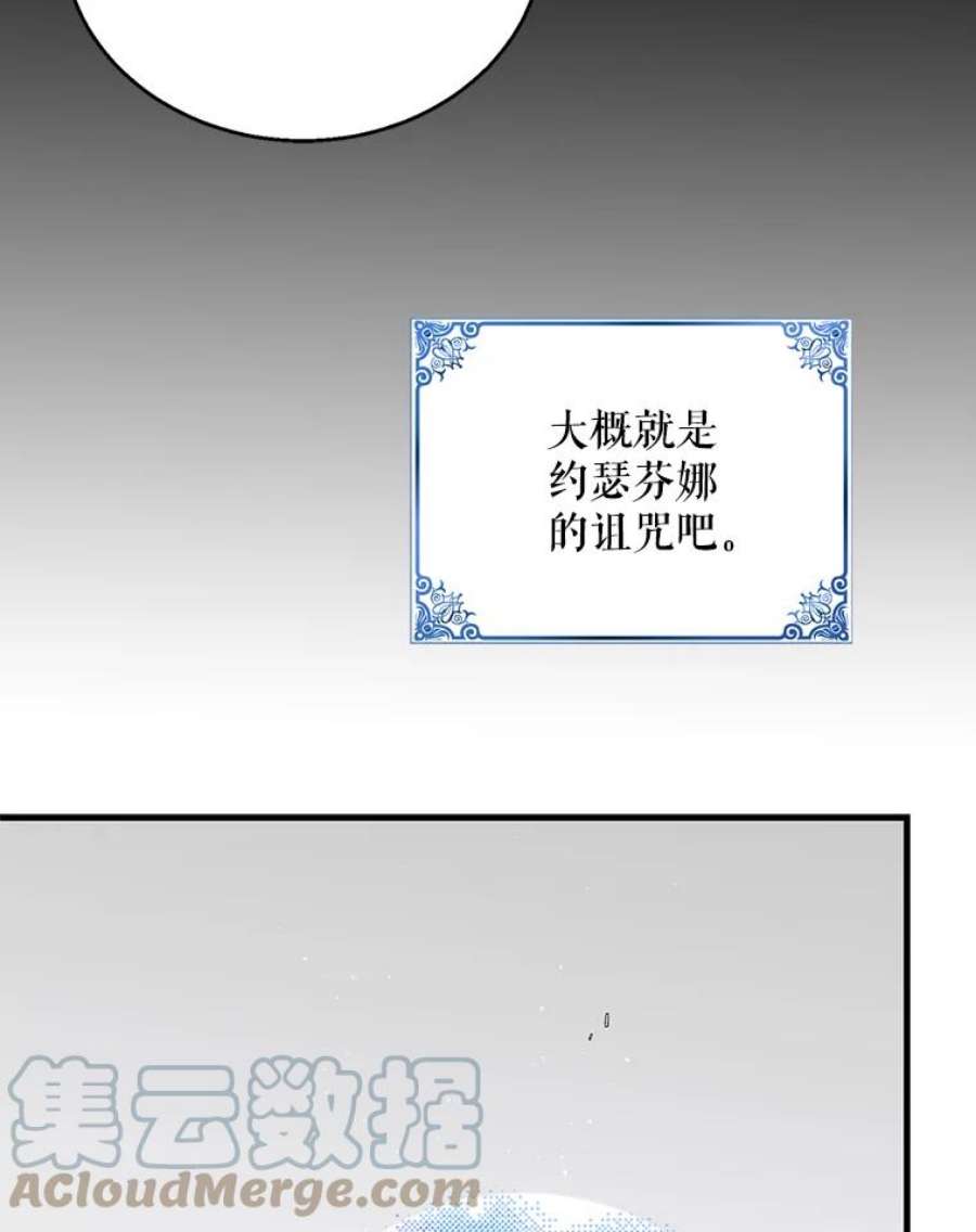 如何守护温柔的你69.羽翼的刺痛