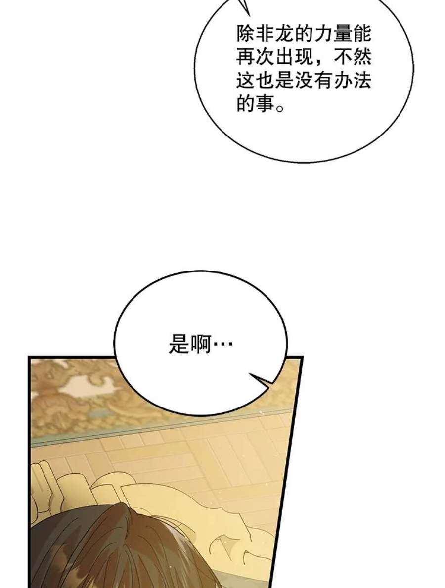 如何守护温柔的你69.羽翼的刺痛
