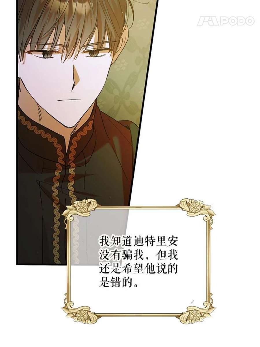 如何守护温柔的你69.羽翼的刺痛