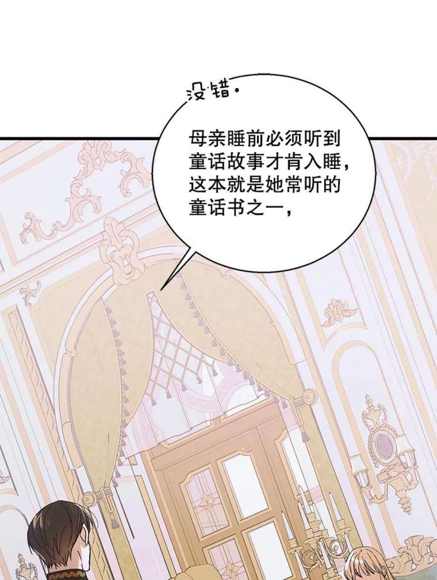 如何守护温柔的你69.羽翼的刺痛