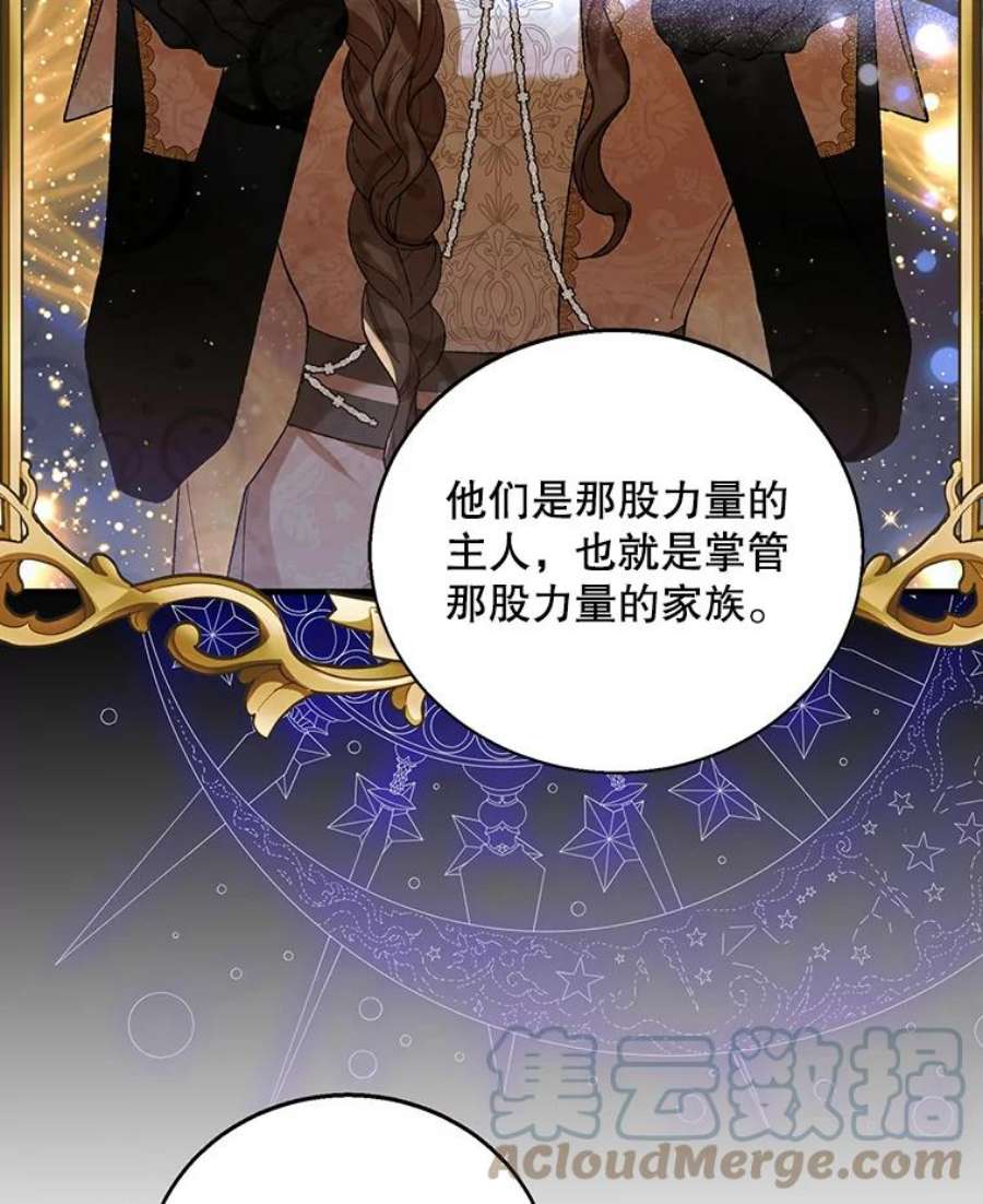 如何守护温柔的你69.羽翼的刺痛