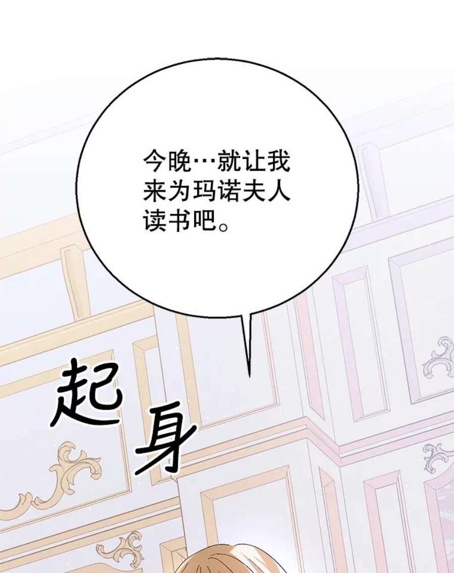 如何守护温柔的你69.羽翼的刺痛