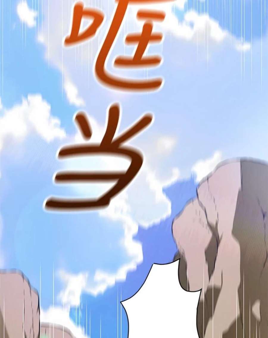 如何守护温柔的你69.羽翼的刺痛