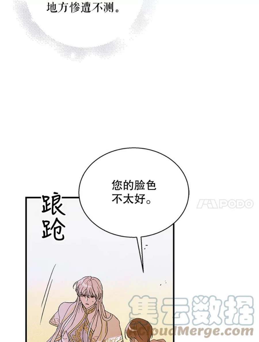 如何守护温柔的你69.羽翼的刺痛