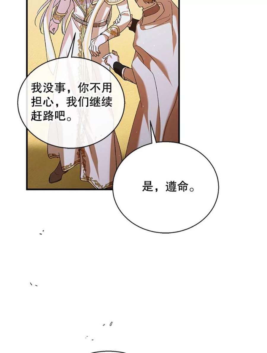 如何守护温柔的你69.羽翼的刺痛