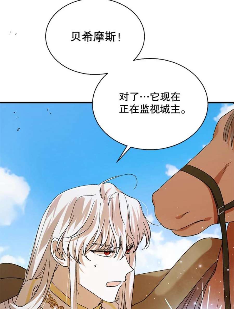 如何守护温柔的你69.羽翼的刺痛