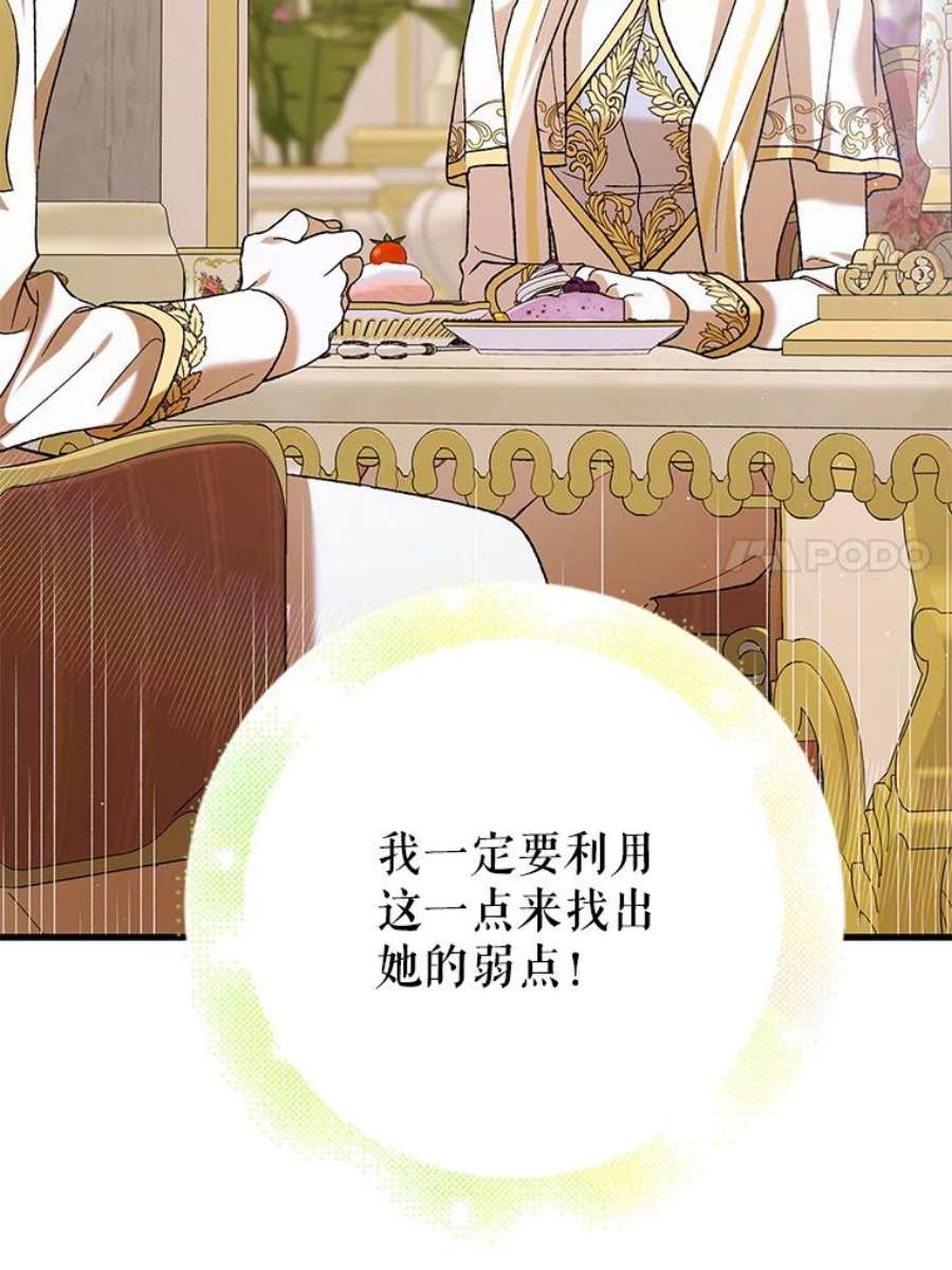 如何守护温柔的你69.羽翼的刺痛