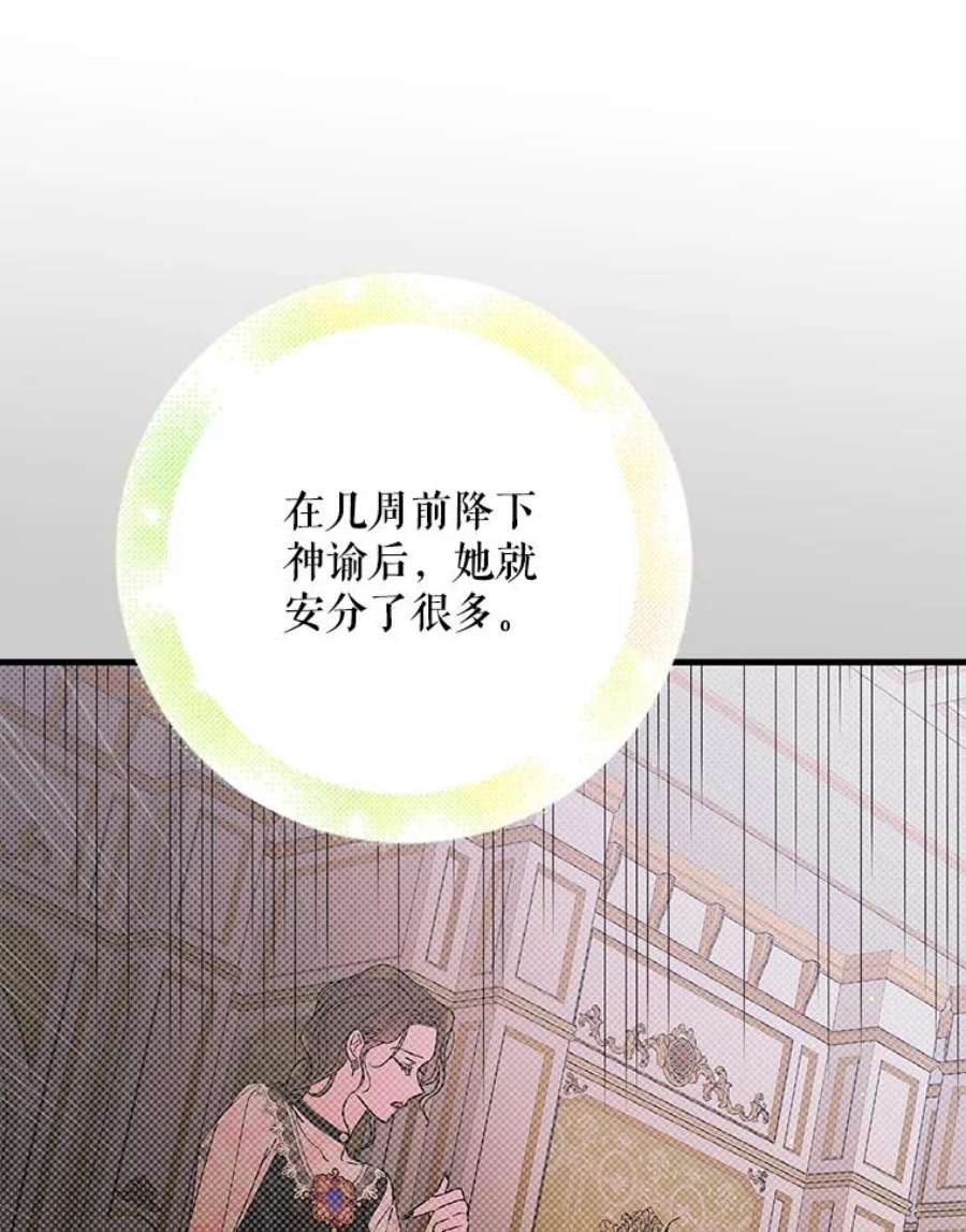 如何守护温柔的你69.羽翼的刺痛