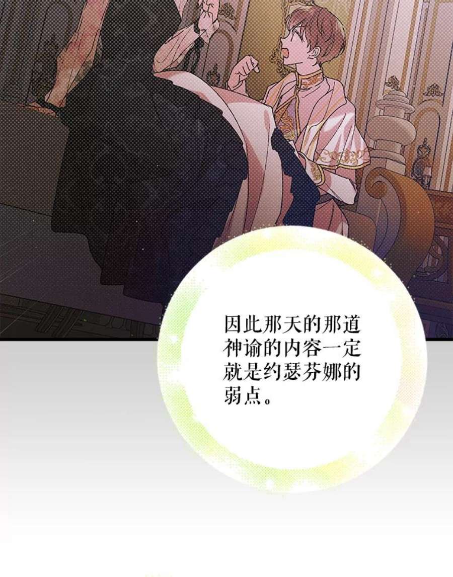 如何守护温柔的你69.羽翼的刺痛