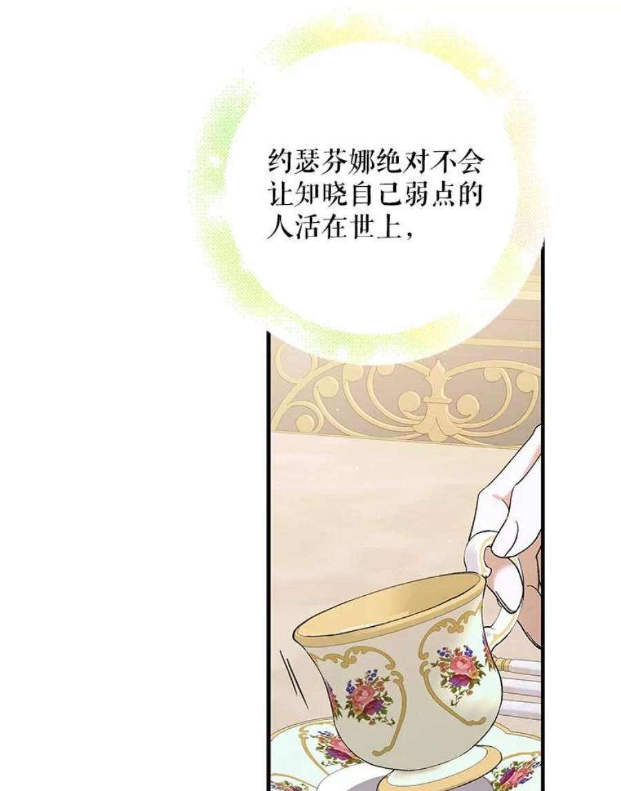 如何守护温柔的你69.羽翼的刺痛