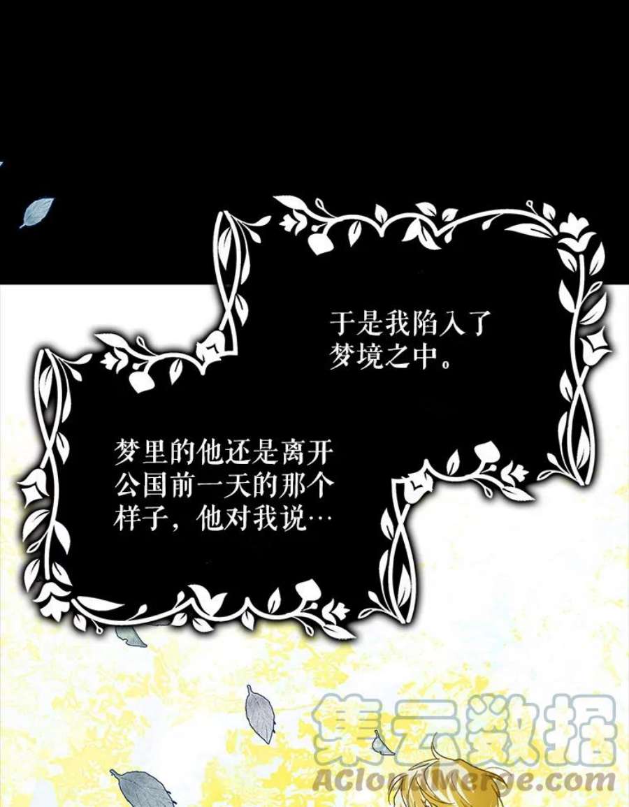 如何守护温柔的你70.信守承诺