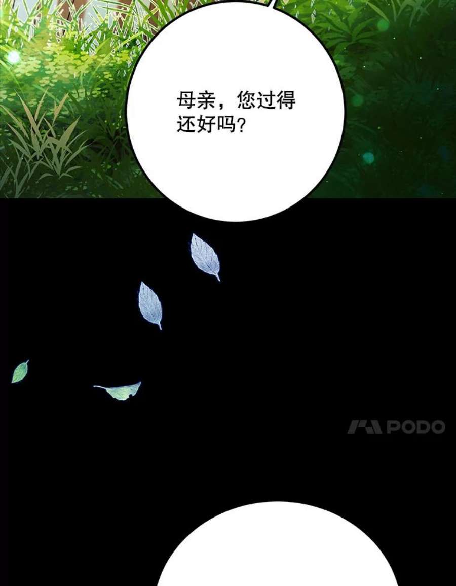 如何守护温柔的你70.信守承诺