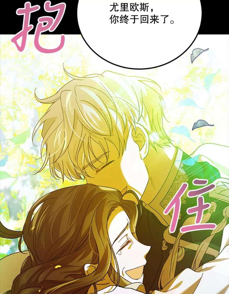 如何守护温柔的你70.信守承诺