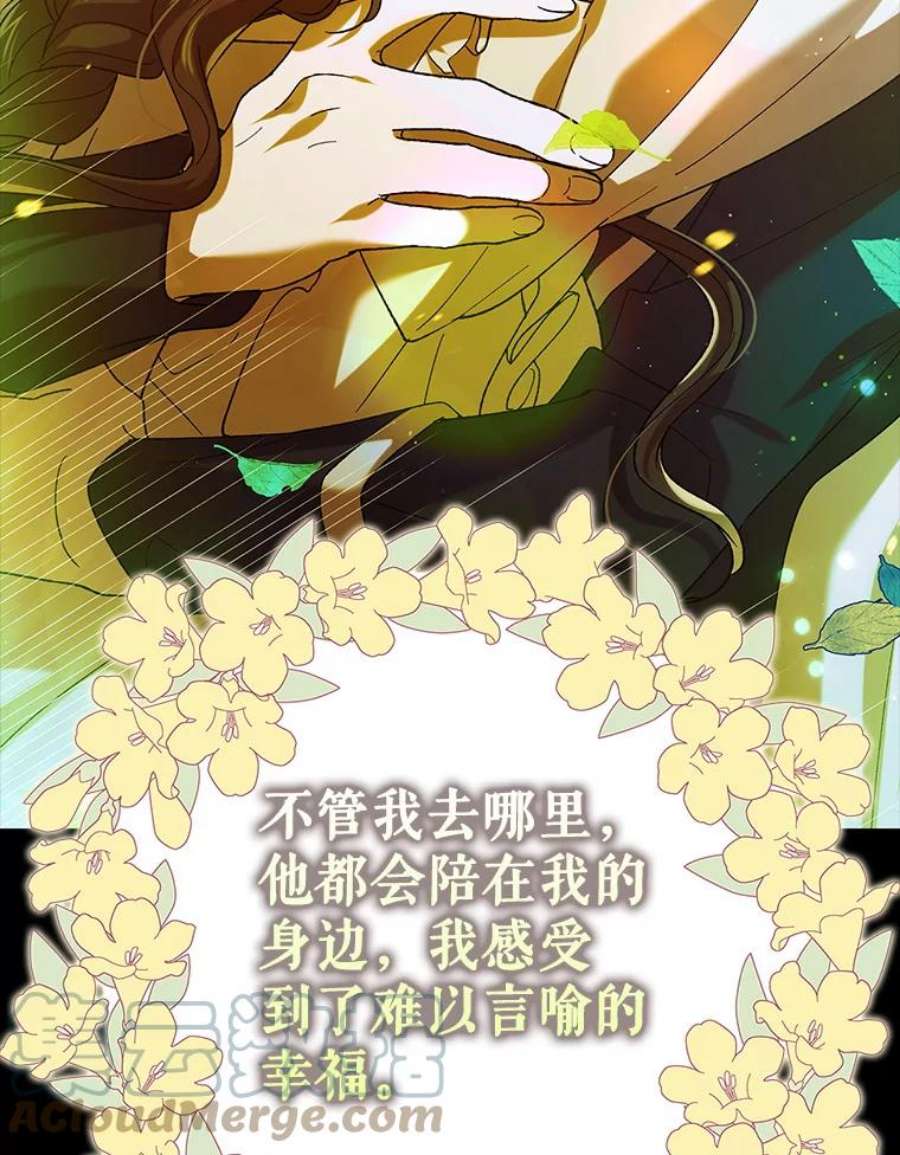 如何守护温柔的你70.信守承诺