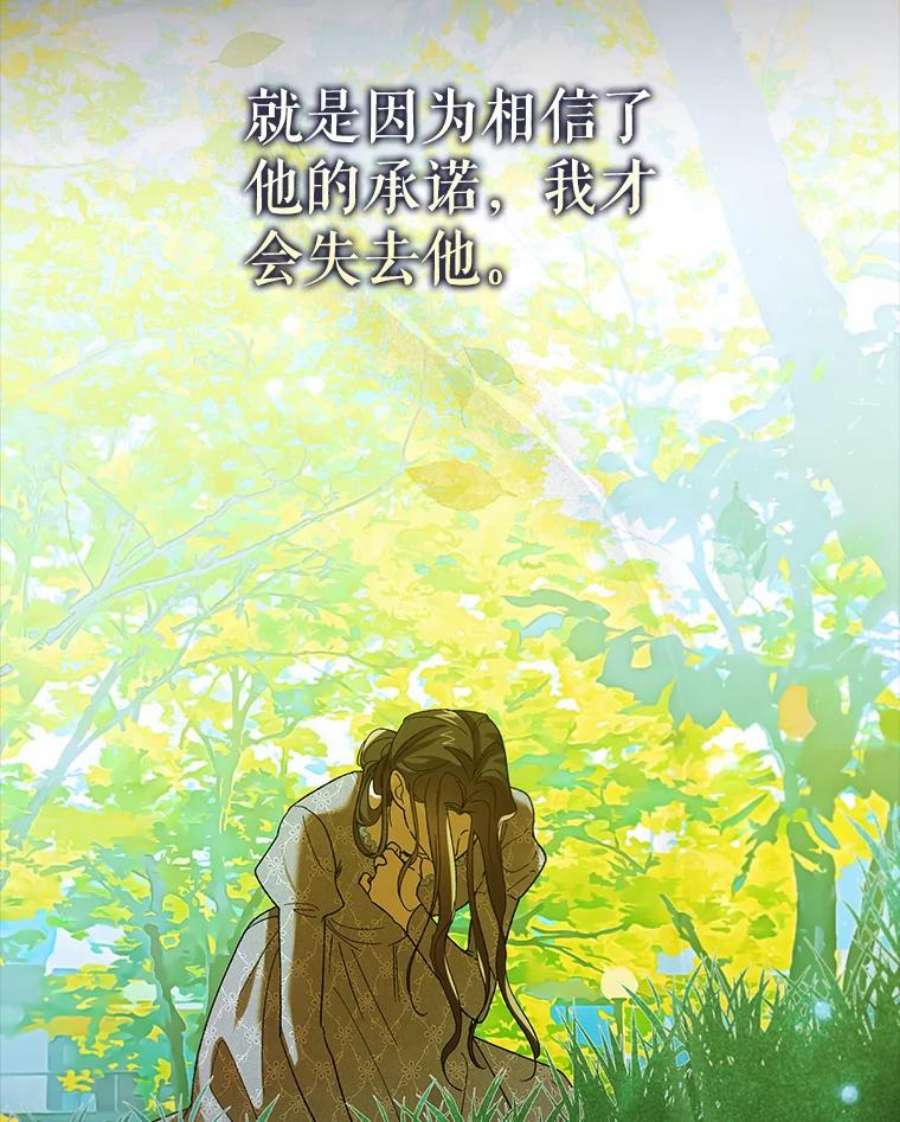 如何守护温柔的你70.信守承诺