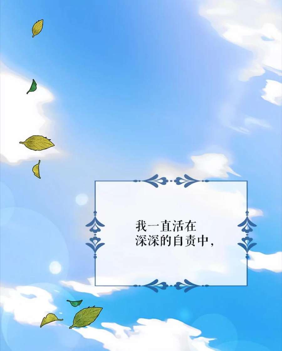 如何守护温柔的你70.信守承诺