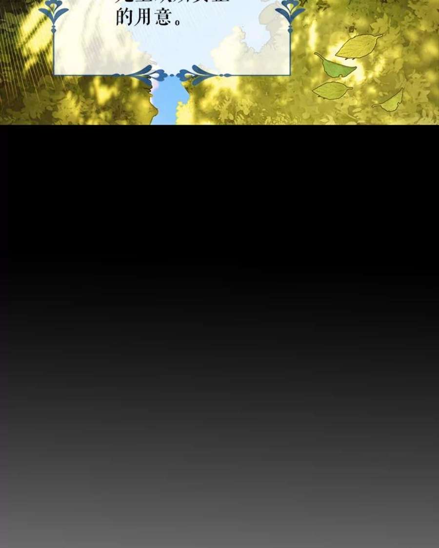 如何守护温柔的你70.信守承诺