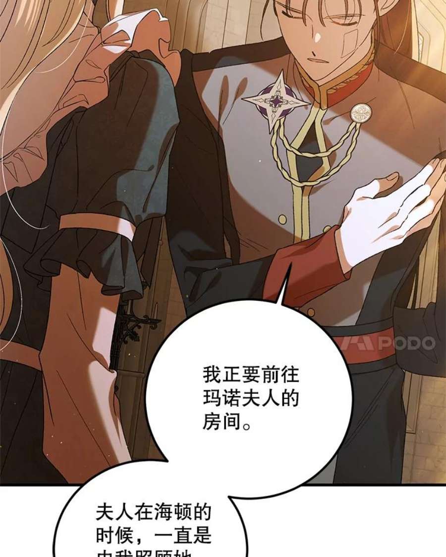 如何守护温柔的你70.信守承诺