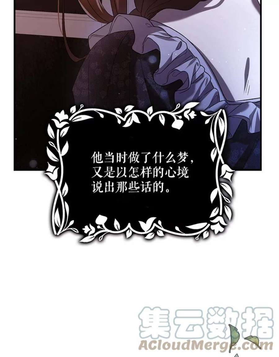 如何守护温柔的你70.信守承诺