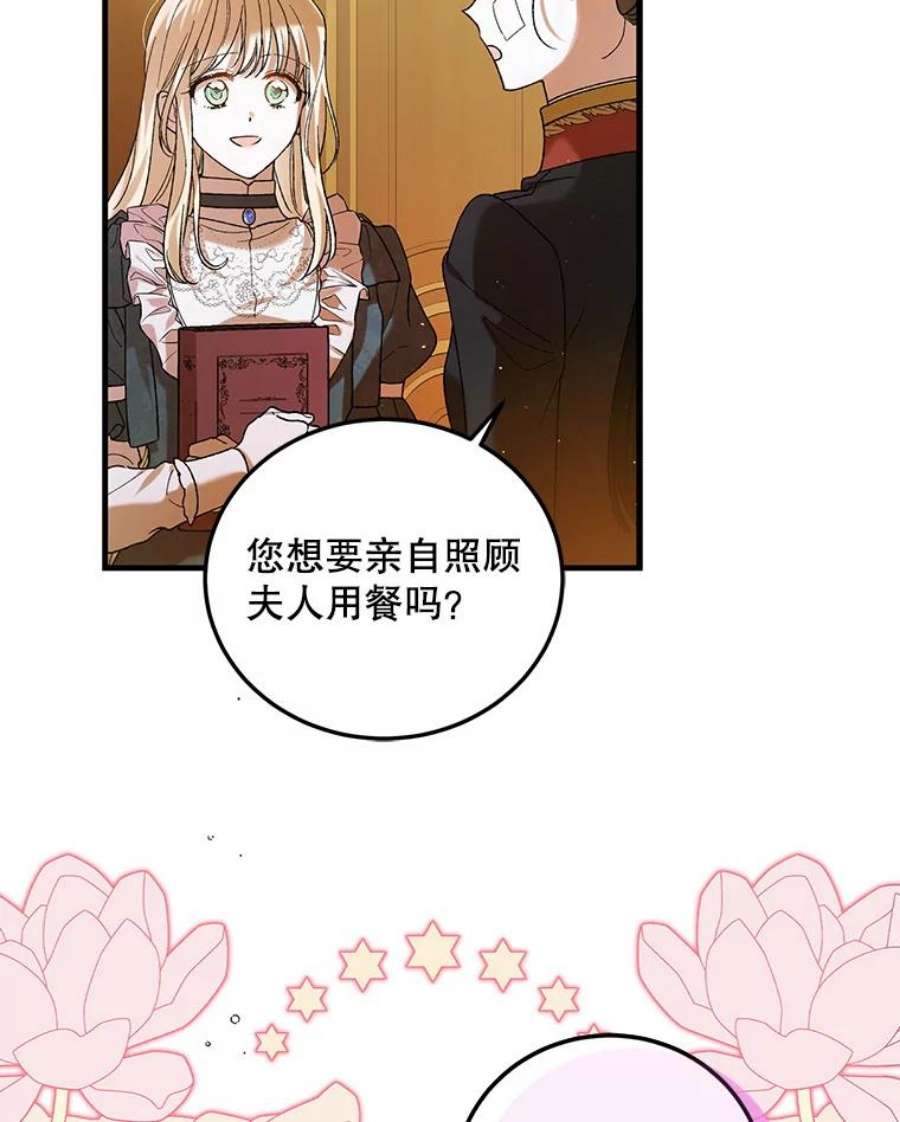 如何守护温柔的你70.信守承诺