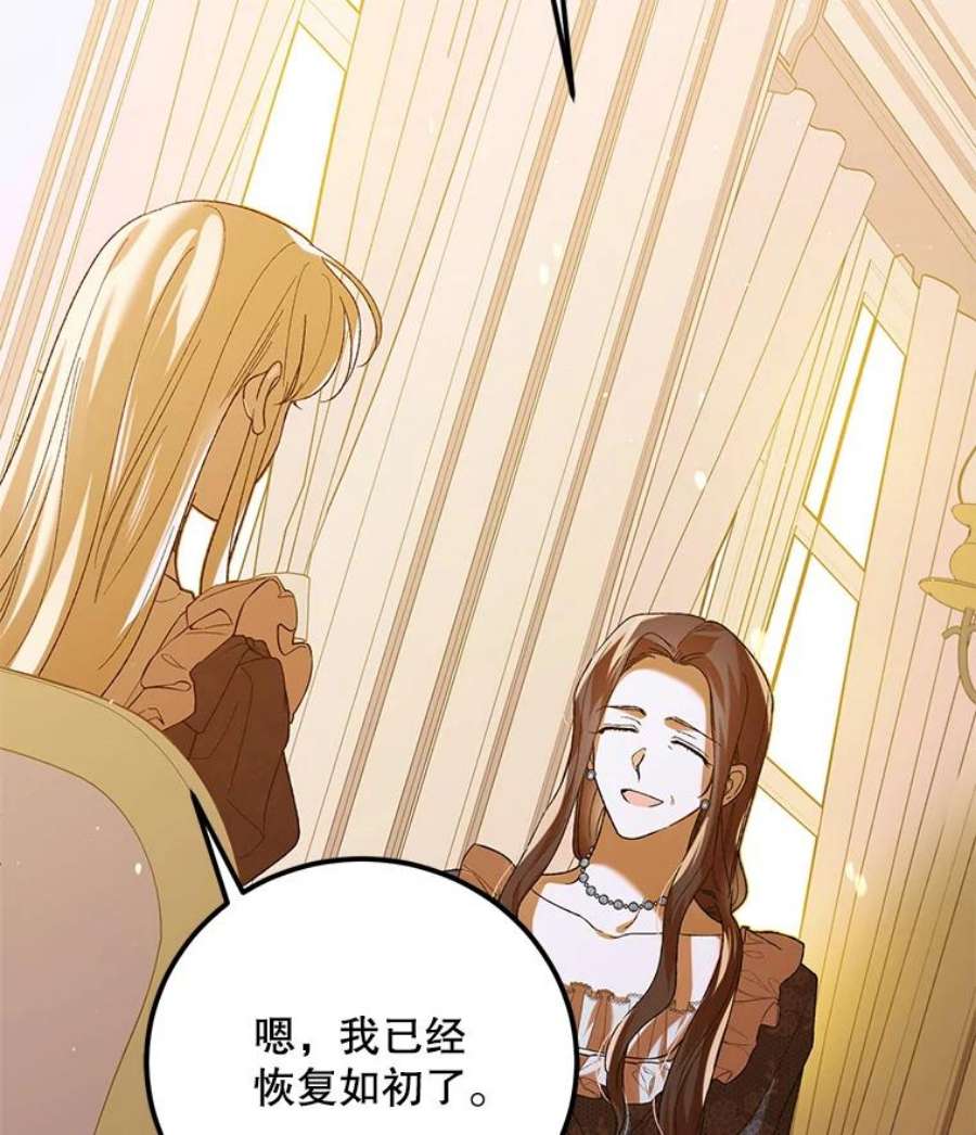 如何守护温柔的你70.信守承诺