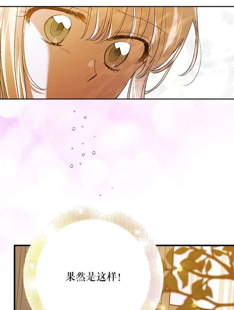 如何守护温柔的你70.信守承诺