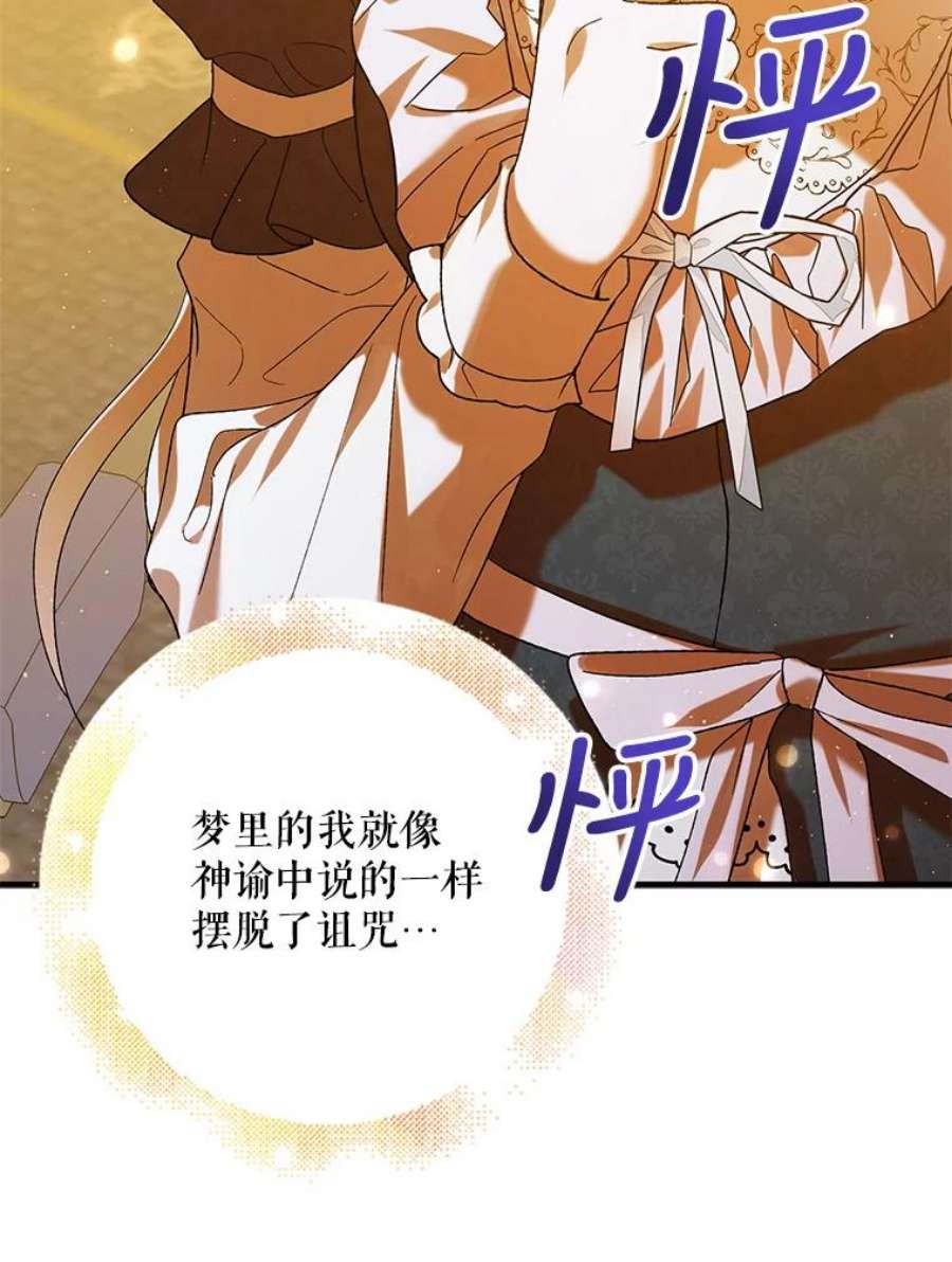 如何守护温柔的你70.信守承诺