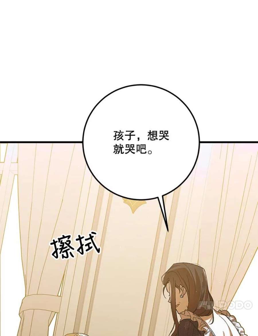 如何守护温柔的你70.信守承诺