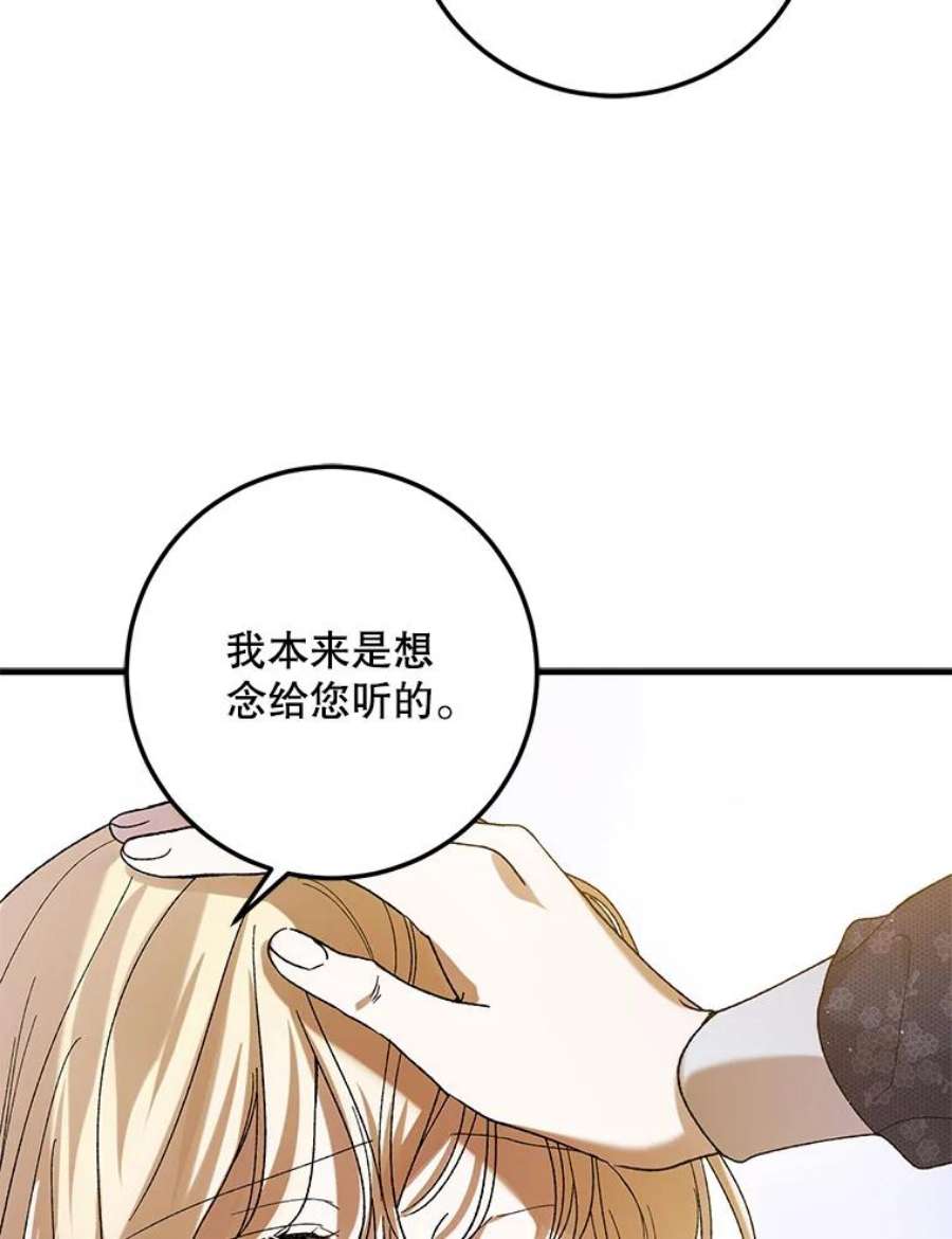 如何守护温柔的你70.信守承诺