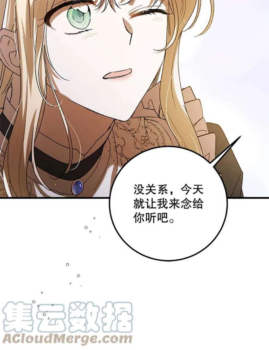 如何守护温柔的你70.信守承诺