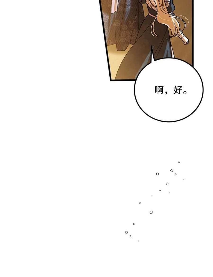 如何守护温柔的你70.信守承诺