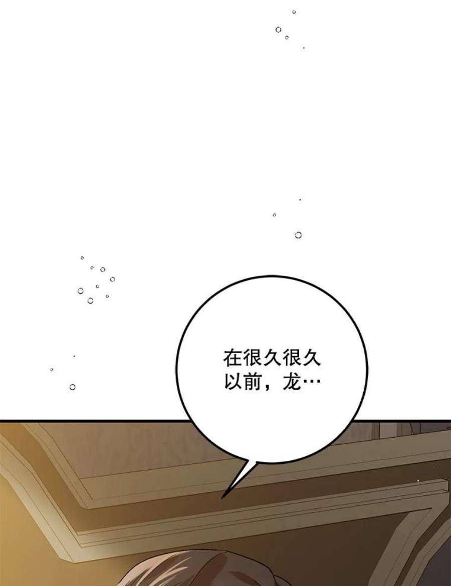 如何守护温柔的你70.信守承诺