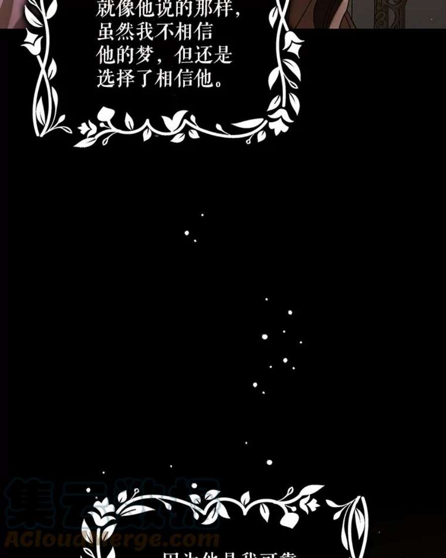 如何守护温柔的你70.信守承诺