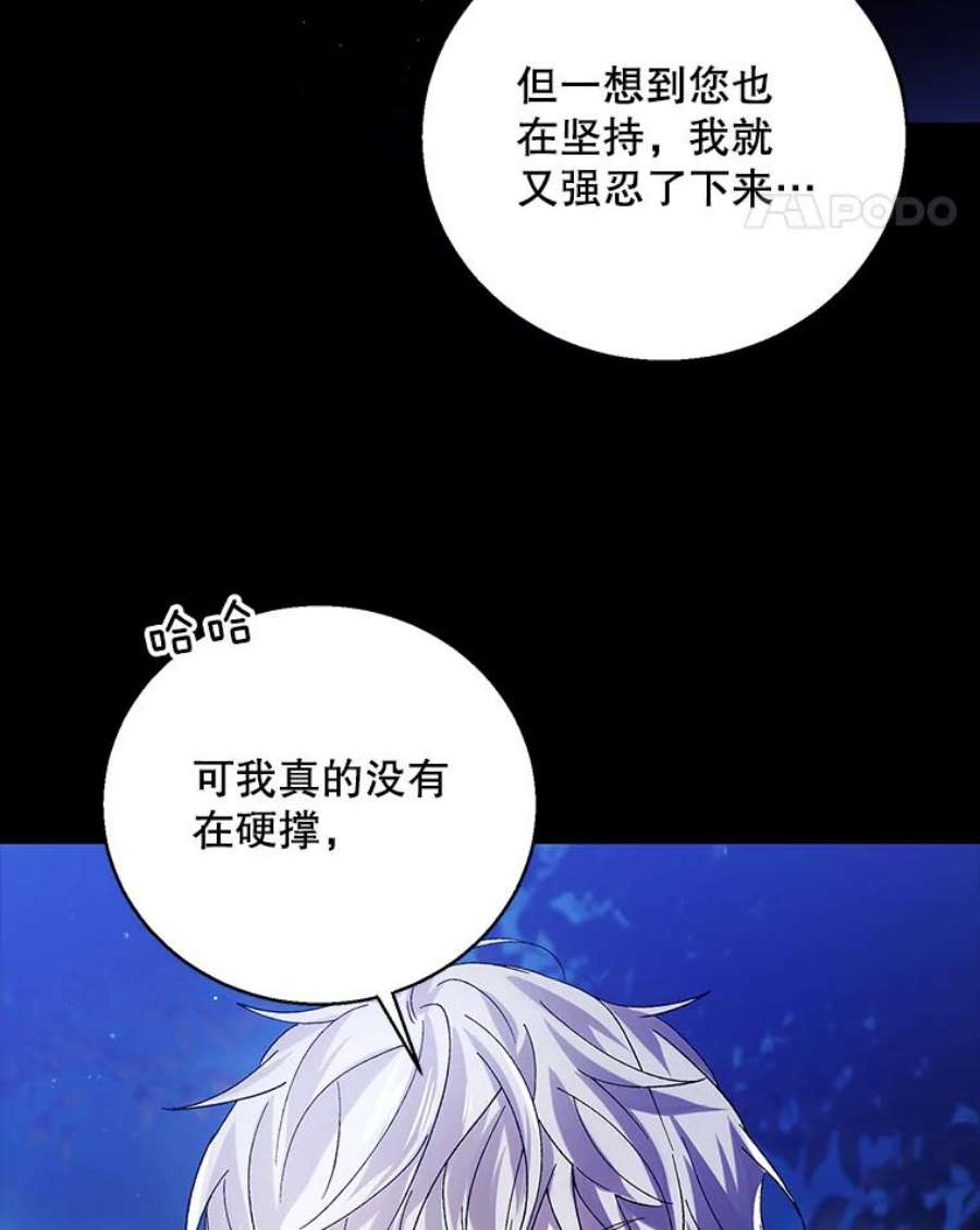 如何守护温柔的你71.尤里欧斯的梦