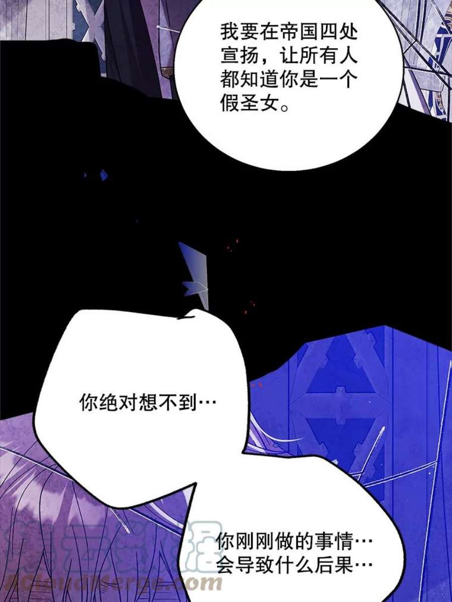如何守护温柔的你71.尤里欧斯的梦