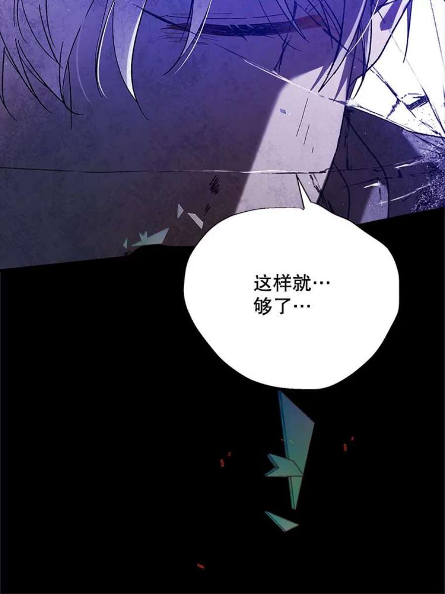如何守护温柔的你71.尤里欧斯的梦