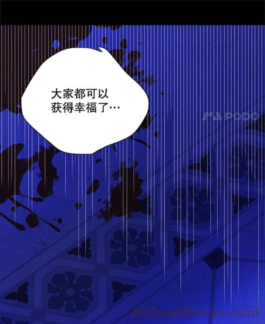 如何守护温柔的你71.尤里欧斯的梦