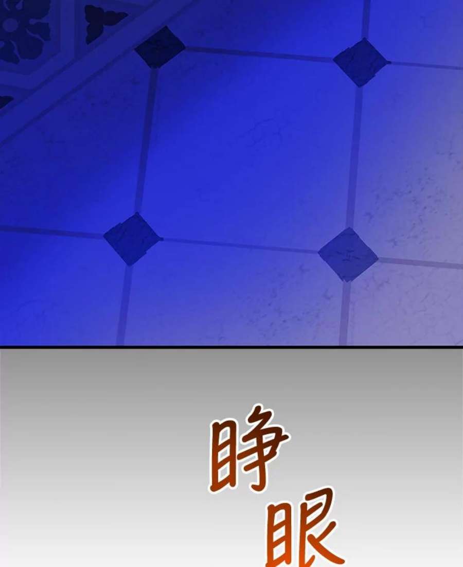如何守护温柔的你71.尤里欧斯的梦