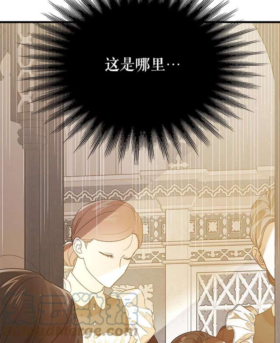 如何守护温柔的你71.尤里欧斯的梦