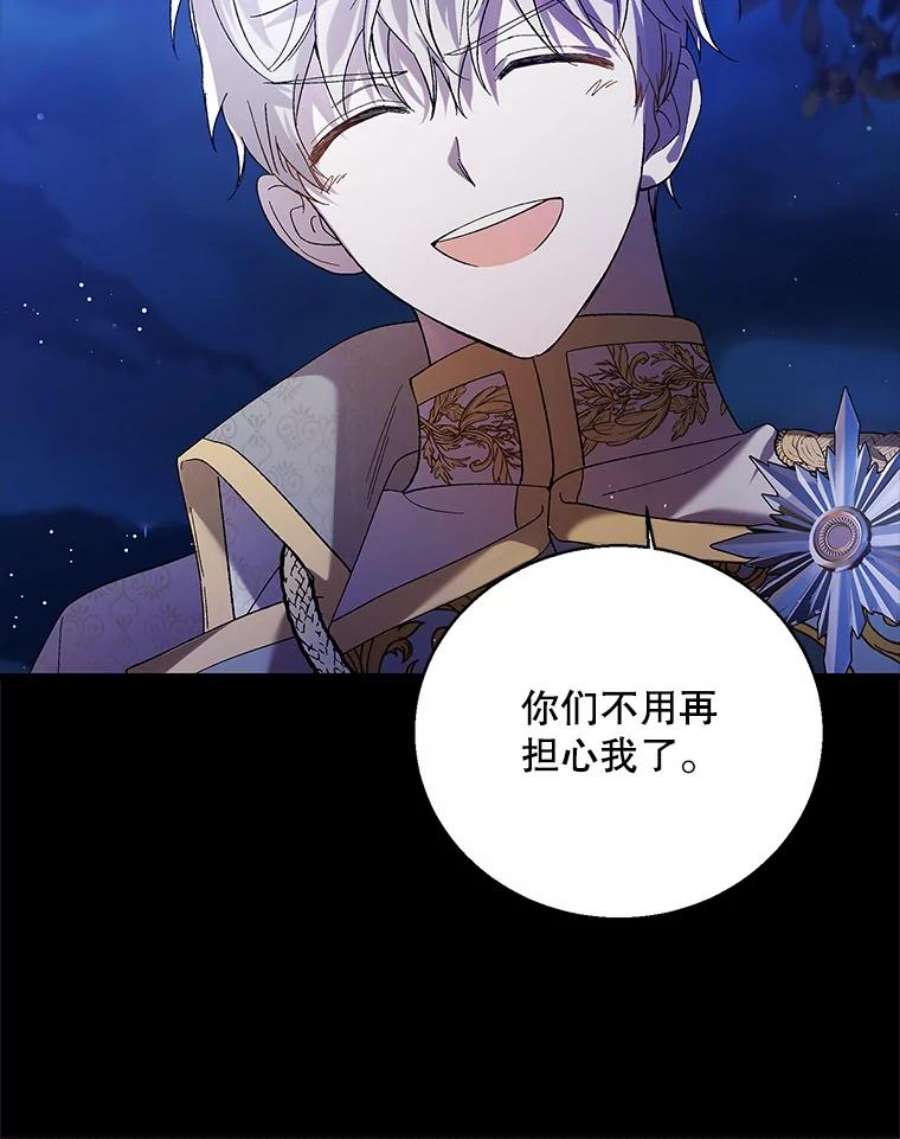 如何守护温柔的你71.尤里欧斯的梦