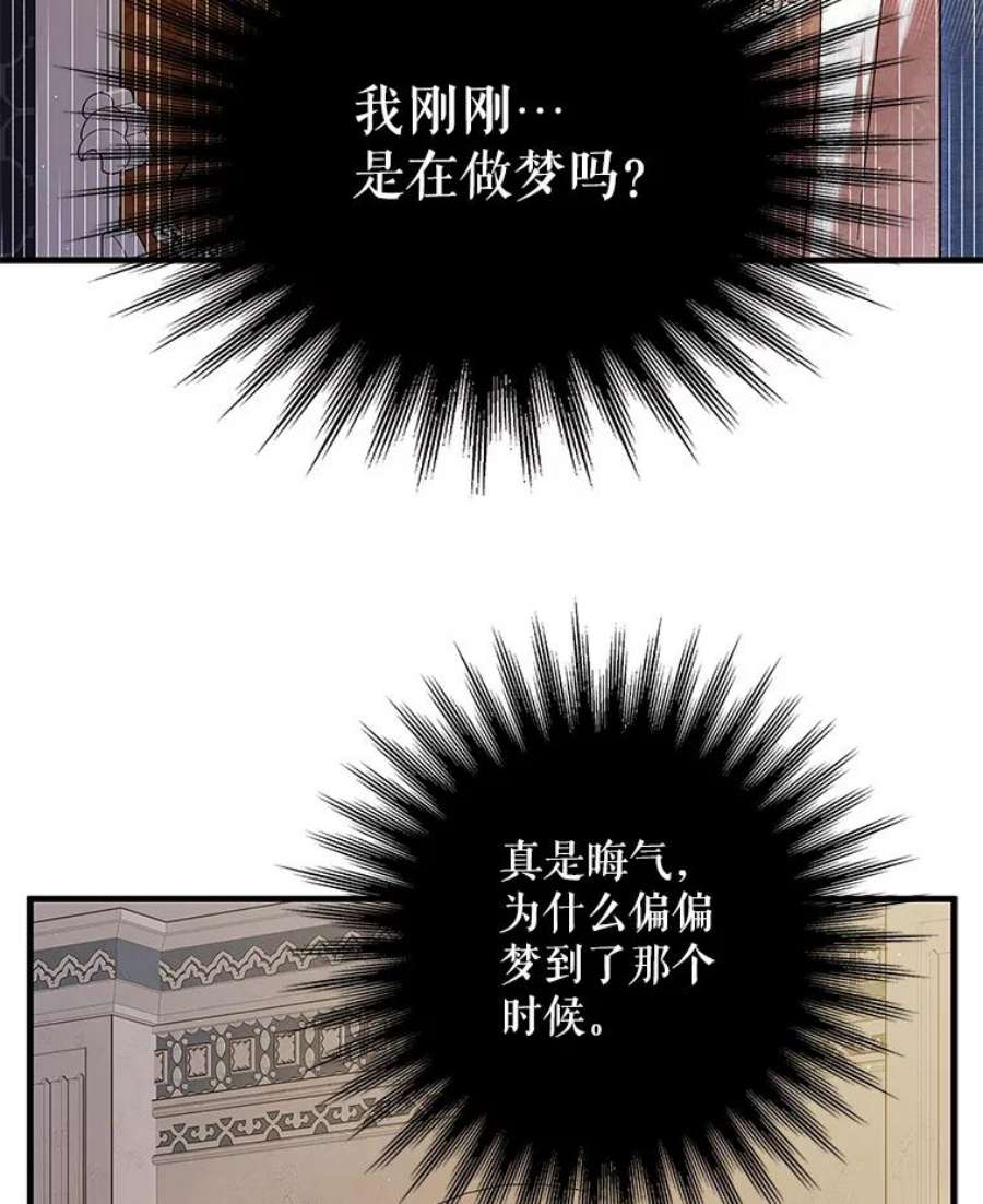 如何守护温柔的你71.尤里欧斯的梦