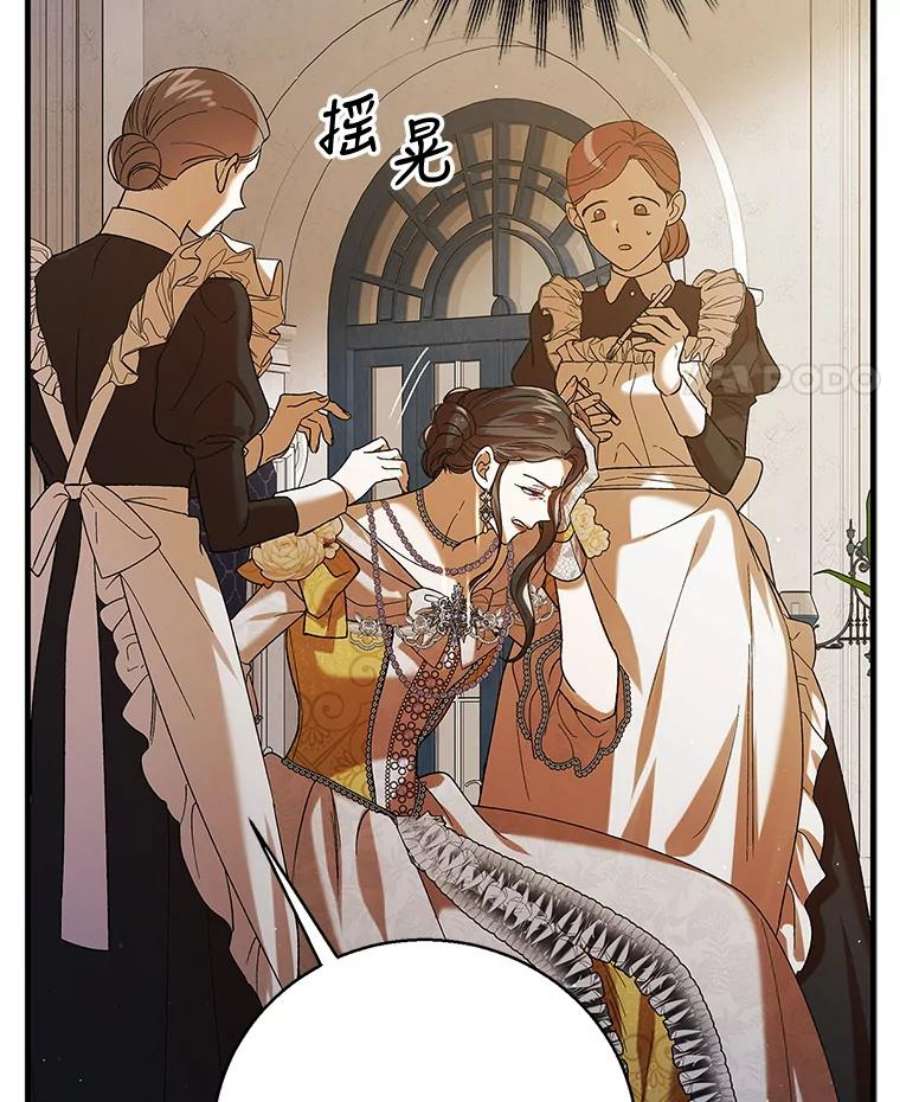 如何守护温柔的你71.尤里欧斯的梦
