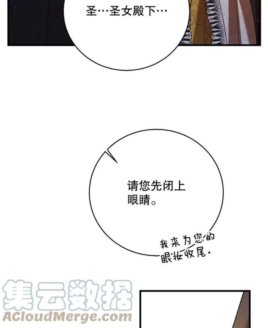 如何守护温柔的你71.尤里欧斯的梦