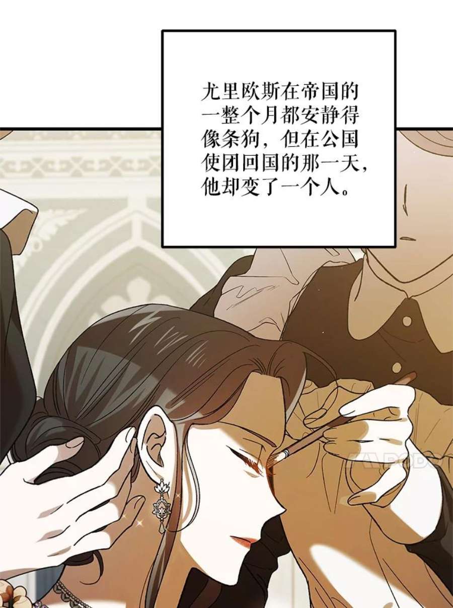 如何守护温柔的你71.尤里欧斯的梦