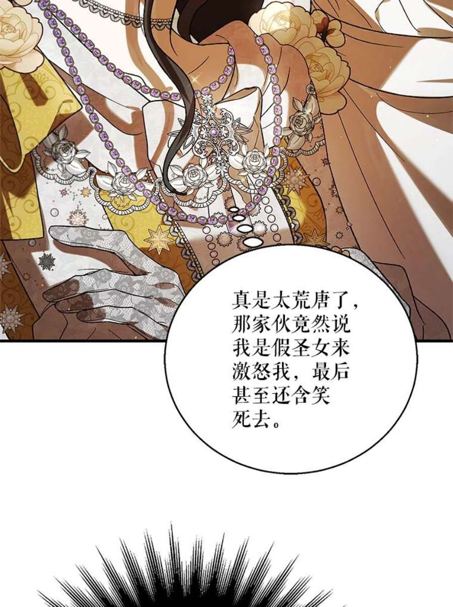 如何守护温柔的你71.尤里欧斯的梦
