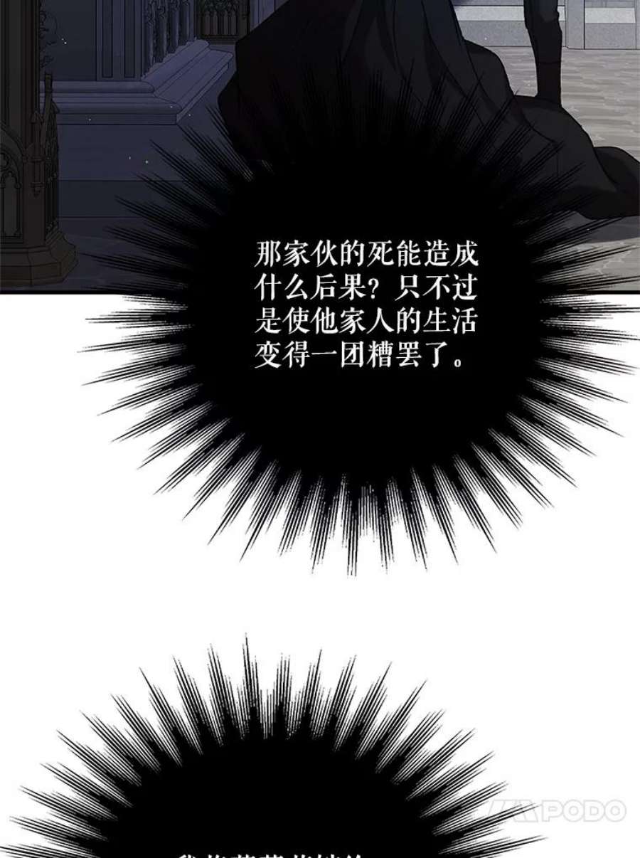 如何守护温柔的你71.尤里欧斯的梦