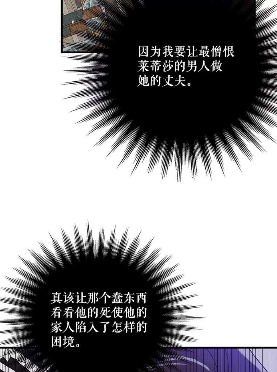 如何守护温柔的你71.尤里欧斯的梦